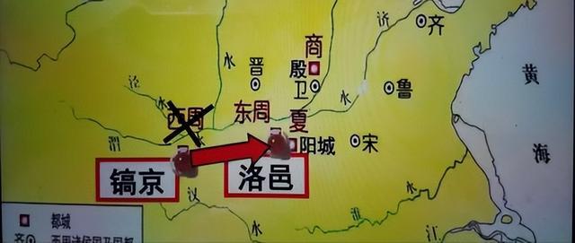 周平王东迁洛邑（今河南洛阳）.jpeg