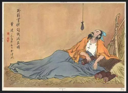 越王勾践卧薪尝胆.jpg