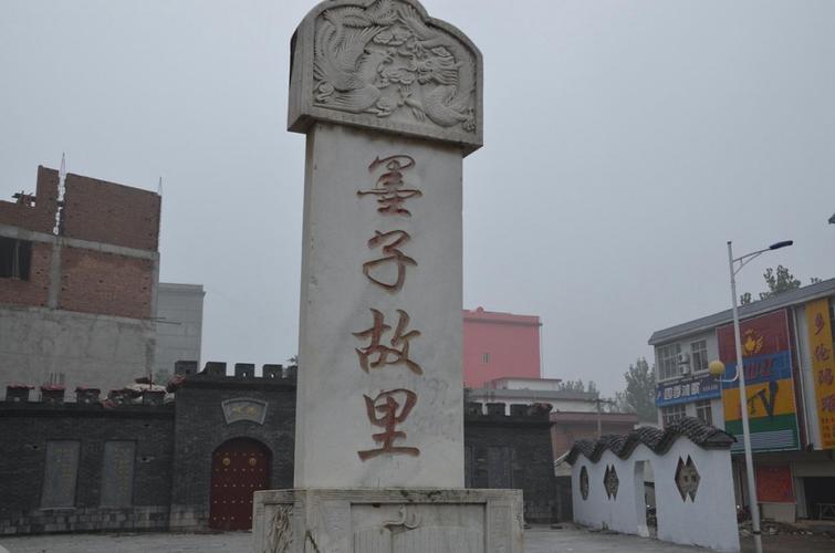 河南平顶山墨子故里=JPEG.jpeg