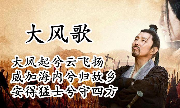大风歌.jpg