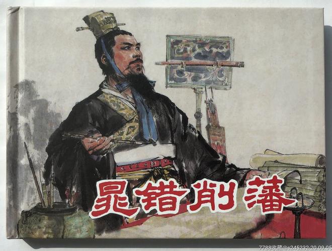 晁错建议景帝削藩.jpeg