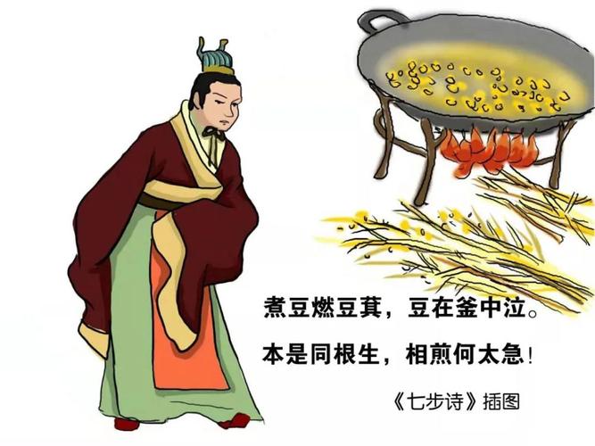 曹植七步诗.jpg