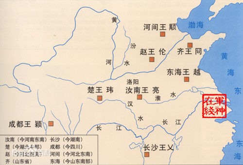 西晋八王地理位置.jpg