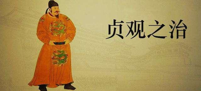 李世民开启贞观之治.jpeg