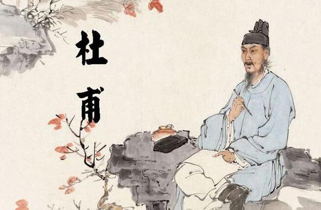 诗圣杜甫.jpeg
