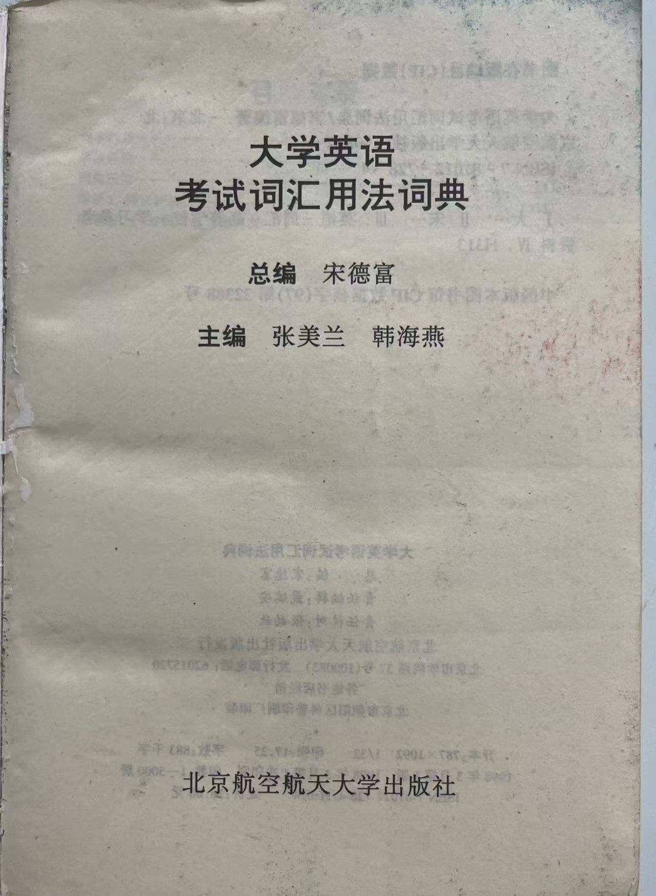 大学英语词典2.jpg
