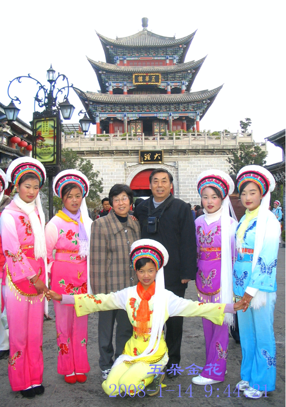 大理五朵金花.png