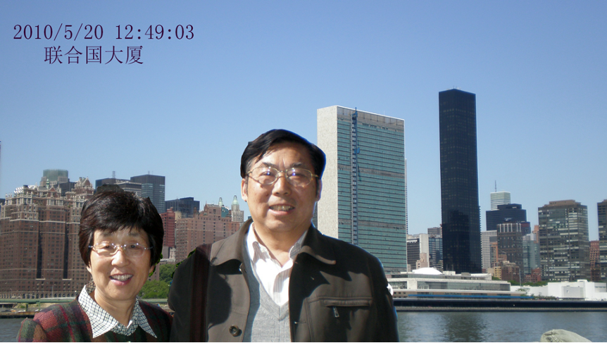 纽约联合国大厦.png