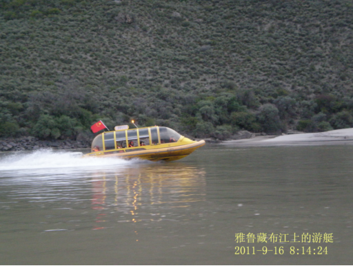 雅鲁藏布江的游艇.png
