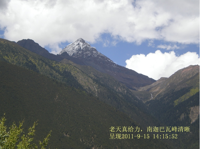 南迦巴瓦峰.png