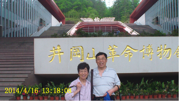 登上了井冈山.png
