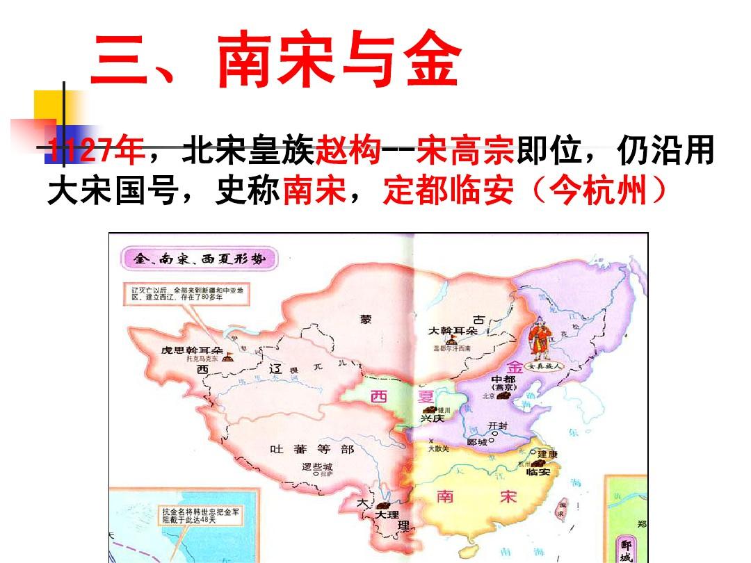 赵构建立南宋.jpeg