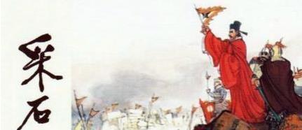 虞允文赢得了著名的“采石大捷”.jpeg