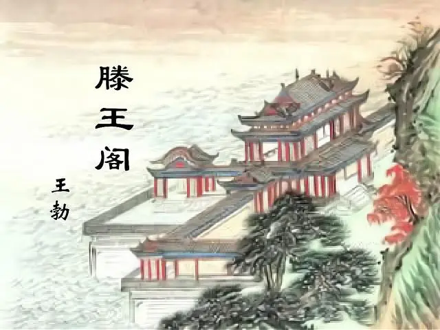 神童王勃写出了滕王阁.jpeg