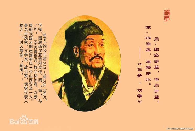 荀子劝学.gif