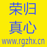 融贯中西/荣归真心网站内容简介