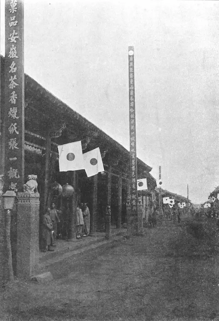 日军占领下的辽阳城.jpeg