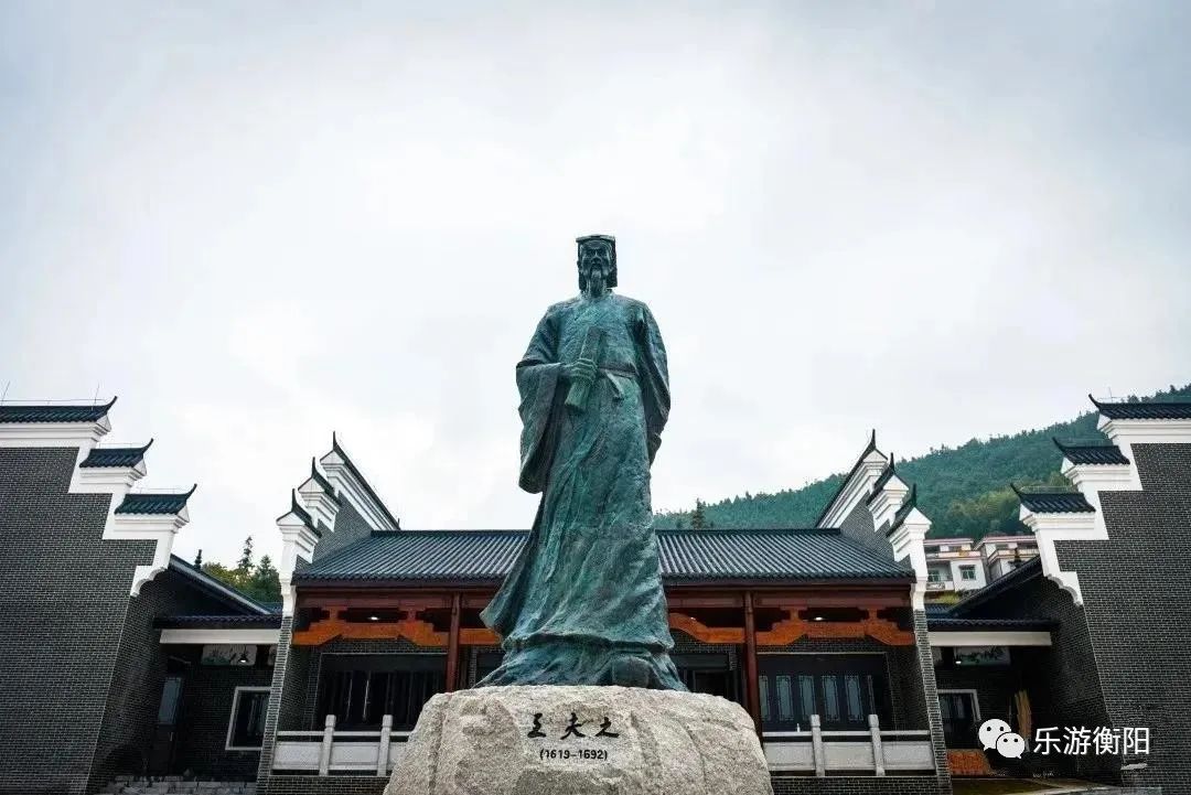 王夫之故居.jpeg