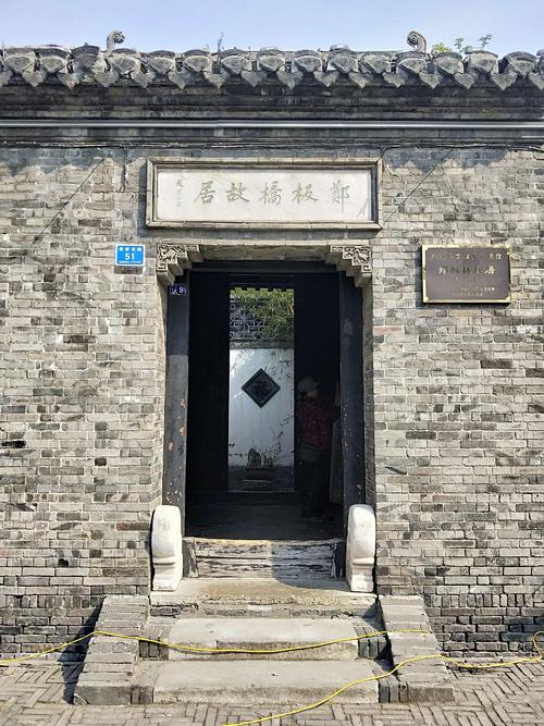 郑板桥故居.jpg