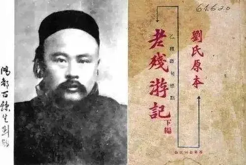 刘鹗的《老残游记》.jpeg
