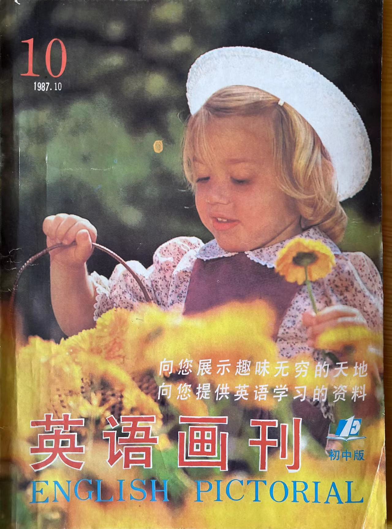 英语画刊10:1987.jpg