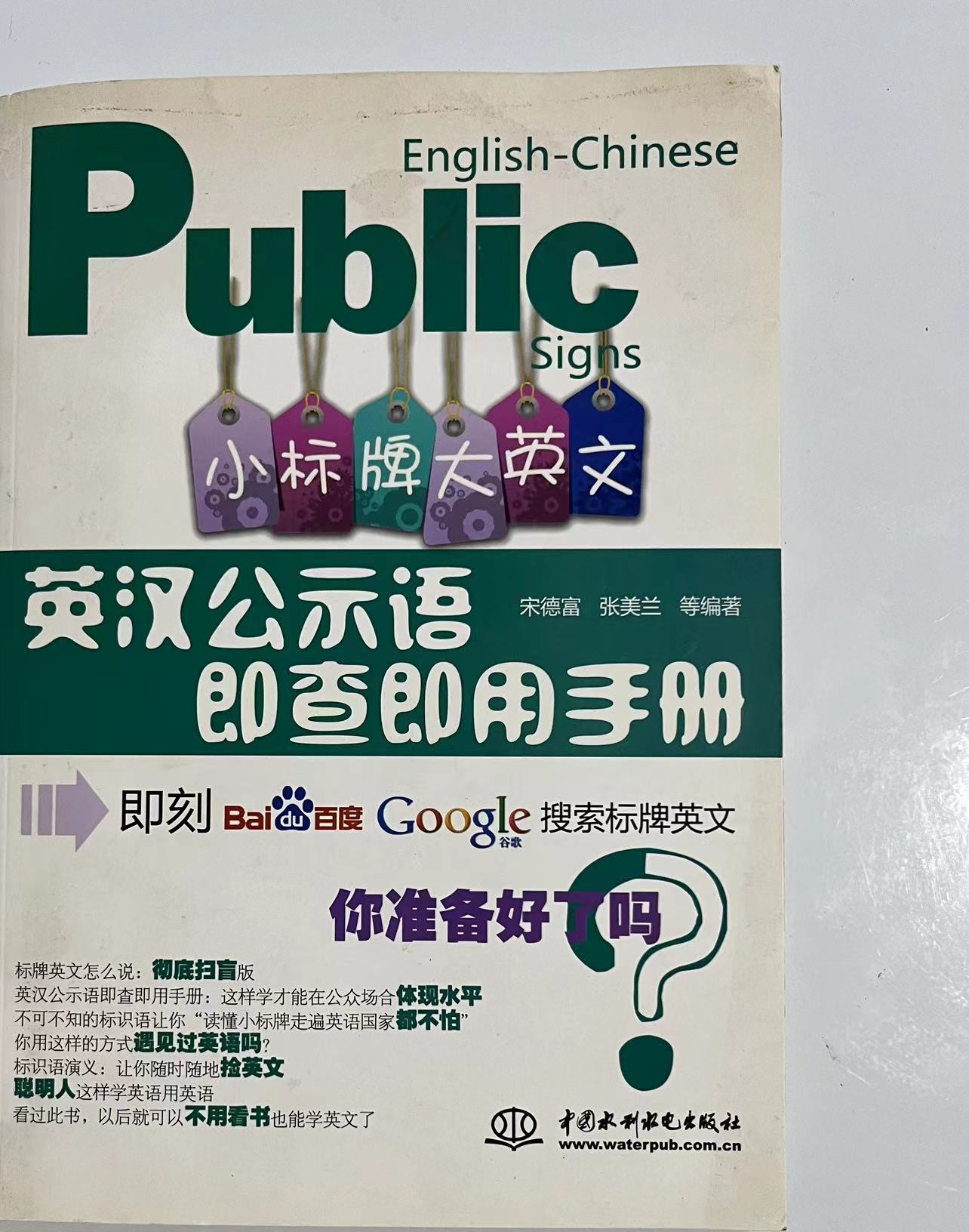 英汉公示英语.jpeg