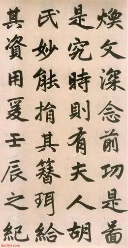 赵孟頫楷书.jpg