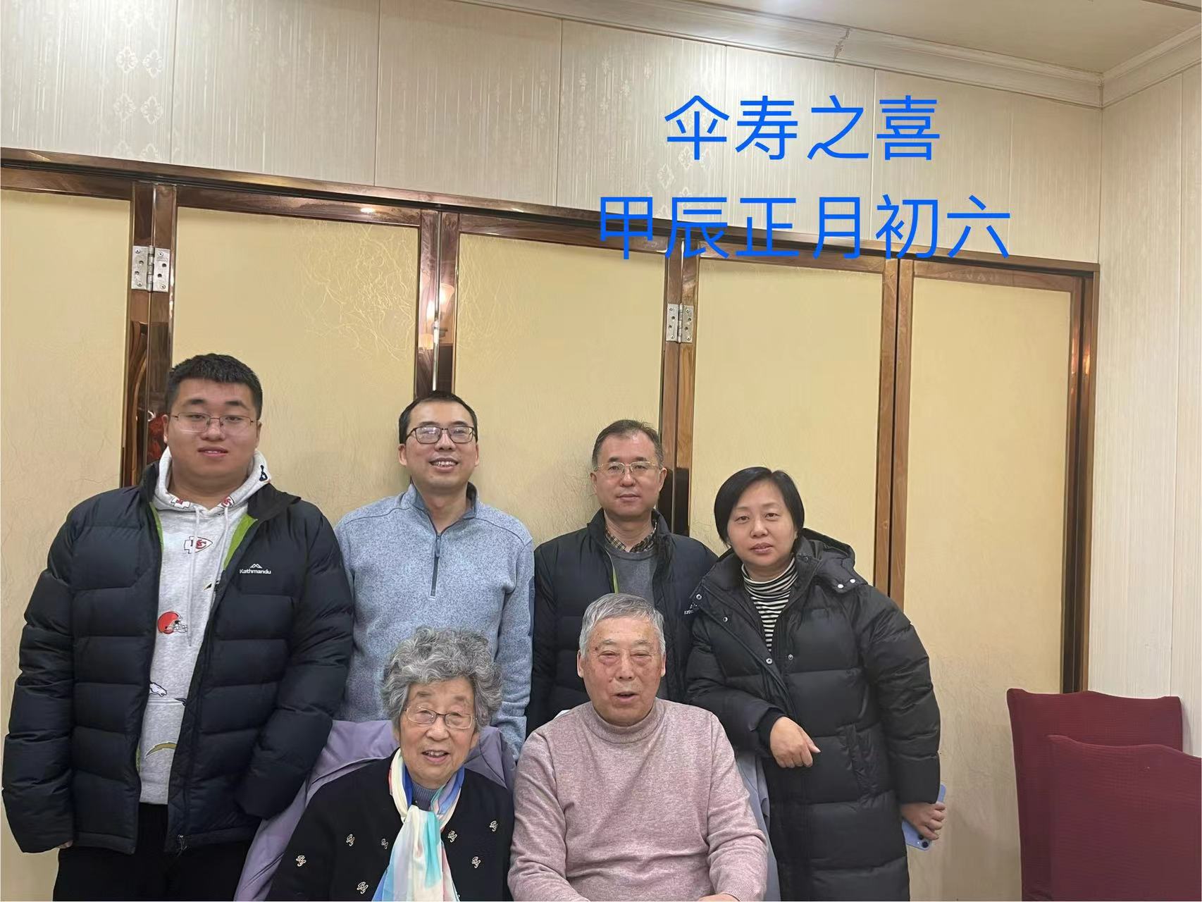 伞寿之喜.jpg