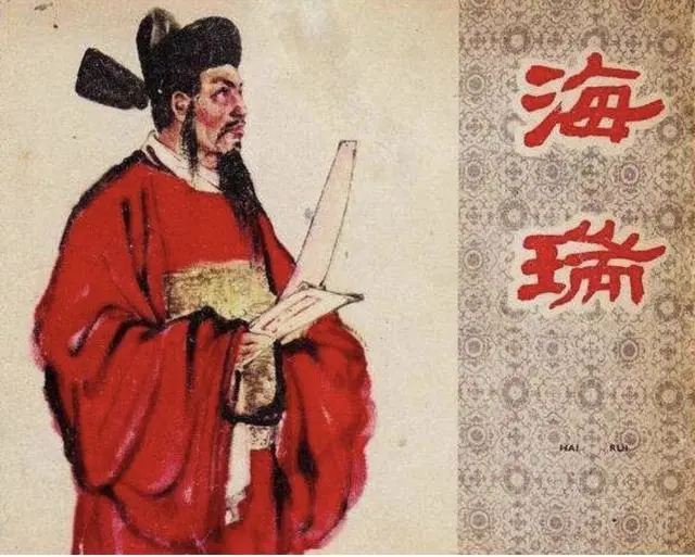 隆庆帝为海瑞平反.jpg