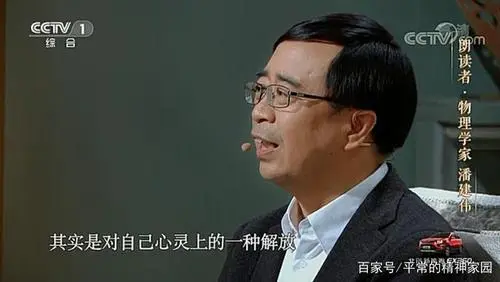 潘建伟接受董卿采访.jpeg