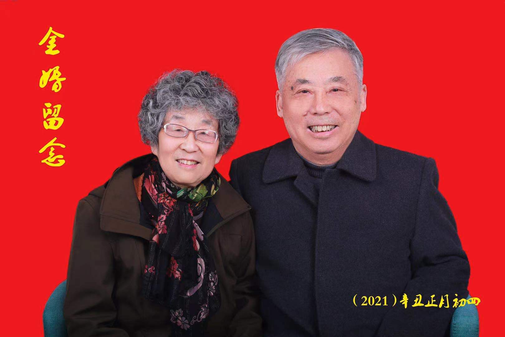 金婚留影1.jpg