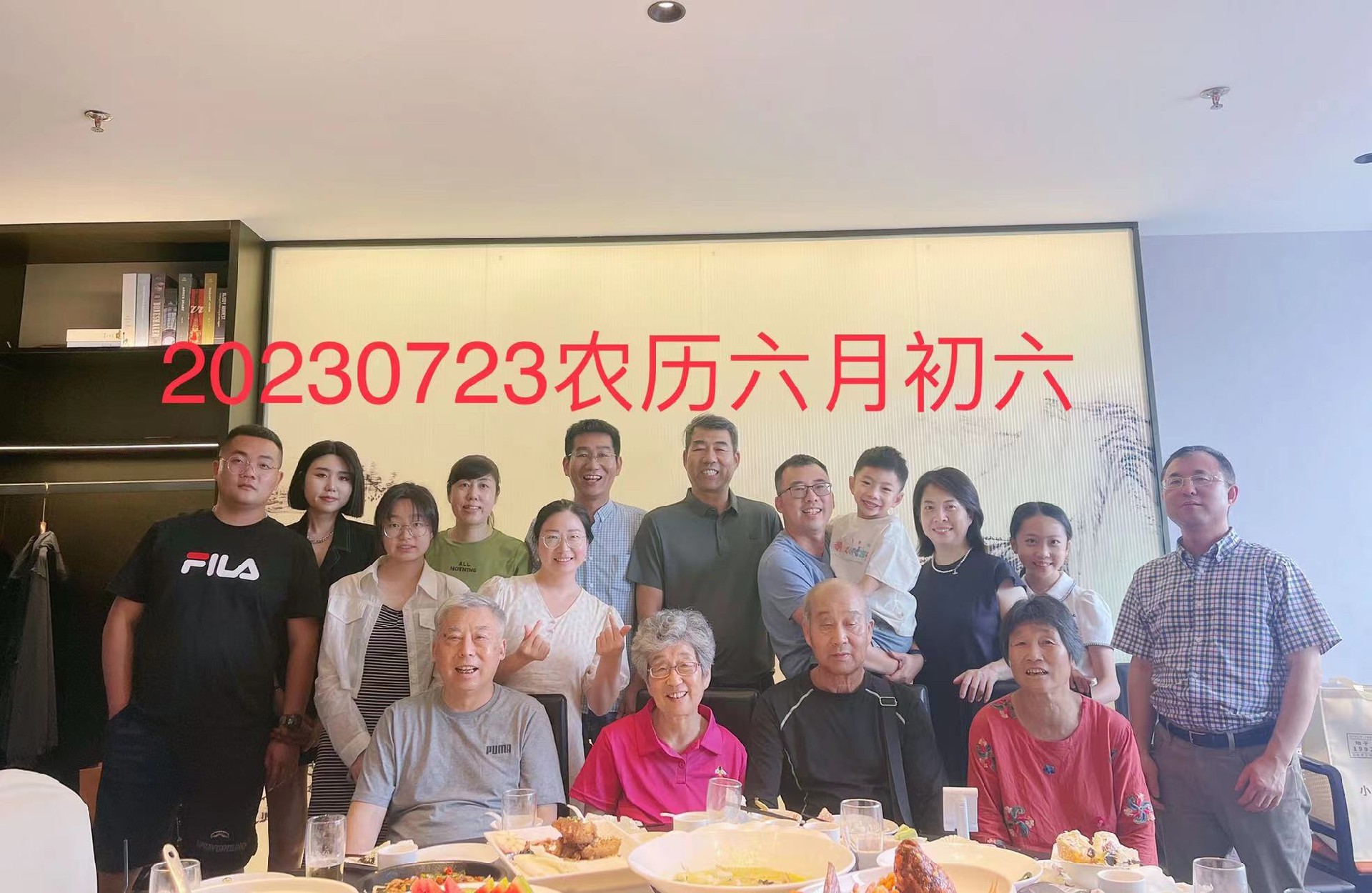 张美兰伞寿聚会.jpg