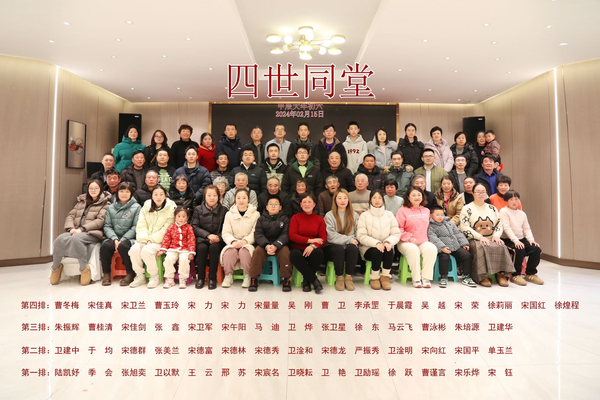 四世同堂.jpg