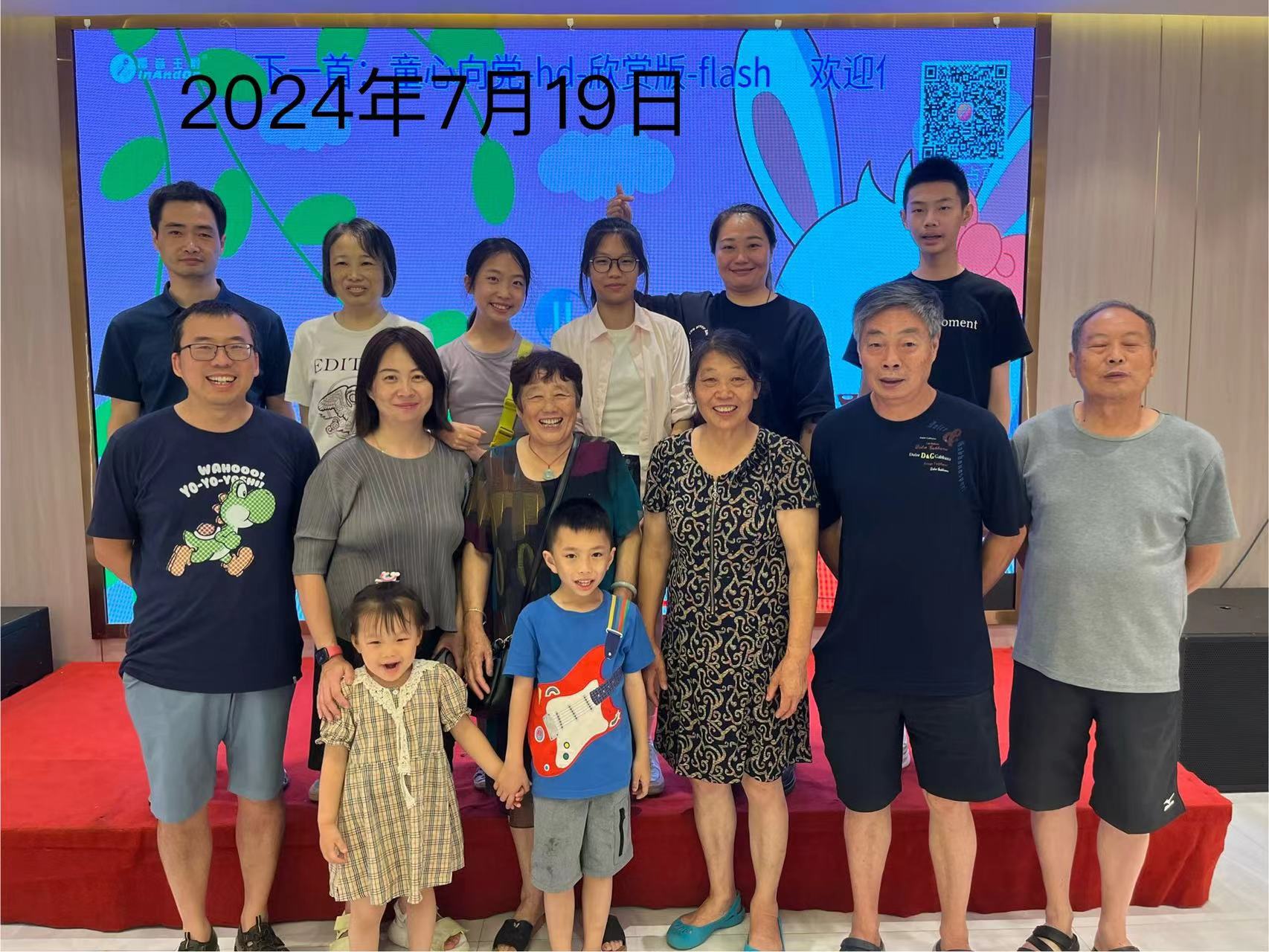 和二姑小姑全家合影.jpg