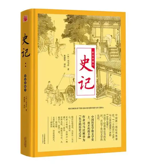 《史记》中徐州七代楚王记载的校订与补充