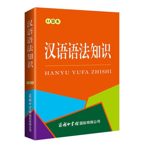 浅说语法